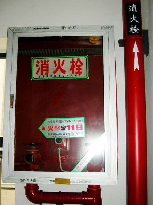 消火栓系統(tǒng)的聯動控制設計